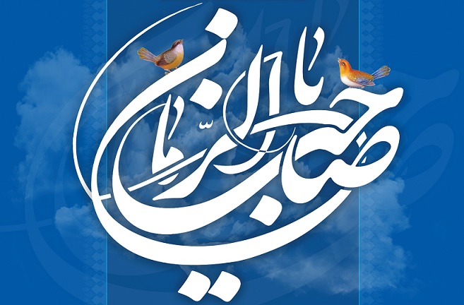 فضيلت زيارت جامعه، نماز شب و زيارت عاشورا از لسان امام عصر ارواحنا فداه